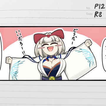 重桜コーデなハーミーズちゃん