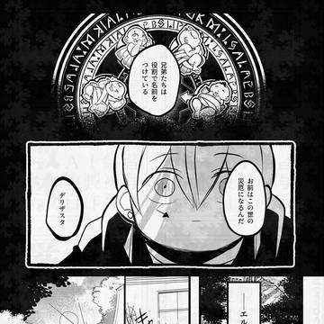 デリマシュ漫画②