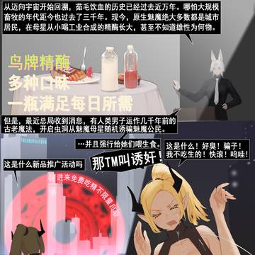 白头神探 X 魅魔文明学