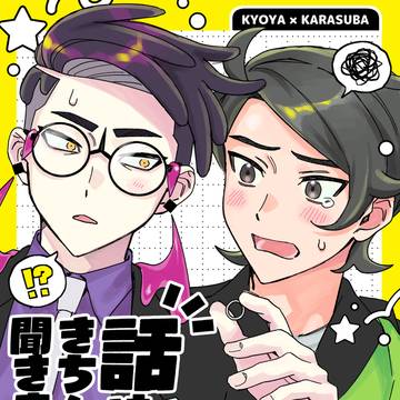 【5/6スパコミ】サンプル