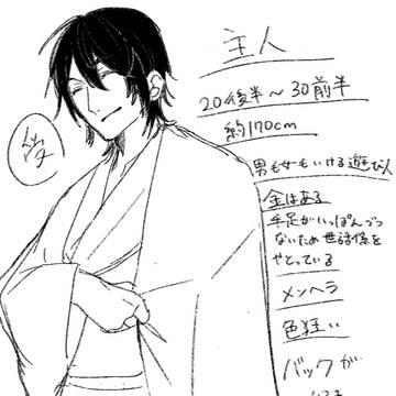 二人の説明
