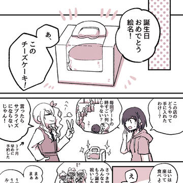 同棲中付き合ってるみずえな漫画