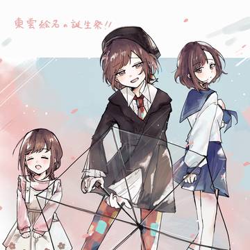 東雲絵名誕生祭2026