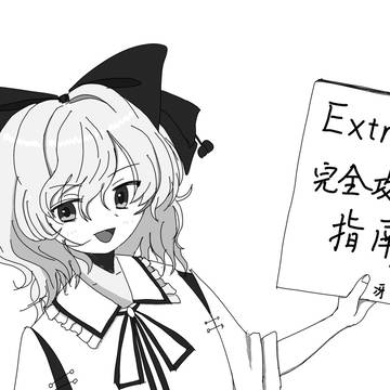 博麗神社例大祭2026サークルカット(2sp)