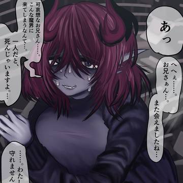 下級デーモンちゃん