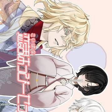恋話ハッピーセット サンプル