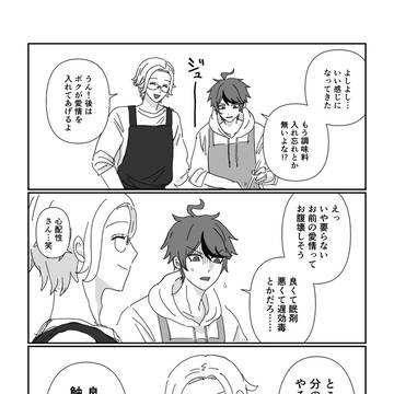 衛→拓まとめ