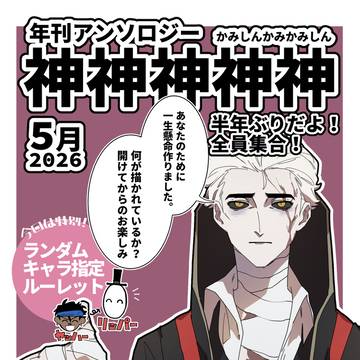 【5/5残狂】新刊のお知らせ