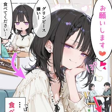 好き嫌い…