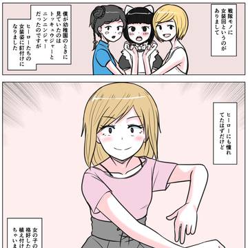 あなたの性の目覚め案件その308