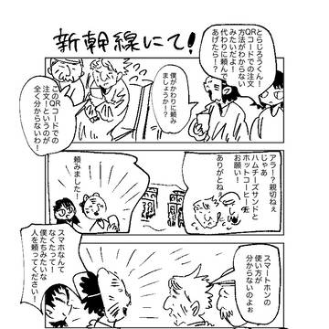 4コマ