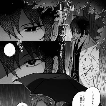 【SxF・義兄弟】相合傘