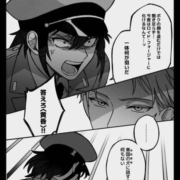 【SxF・義兄弟】本物