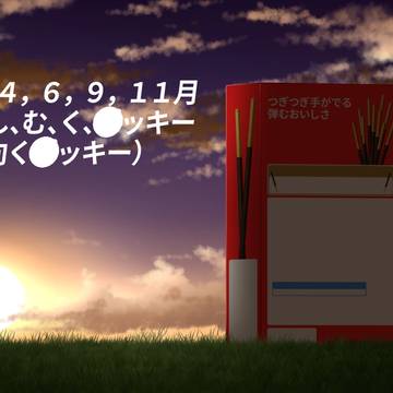 夕陽に佇む。
