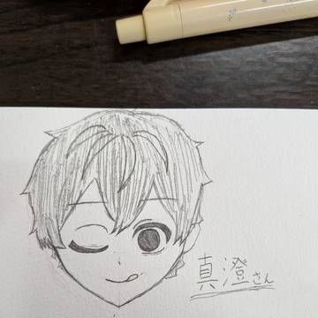 真澄隊長  練習！
