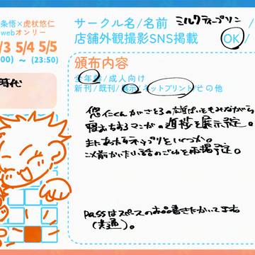 webイベ参加します