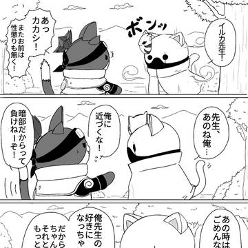 ニャンとも可愛い先生達とAI使ったカカイル捏造映画広告