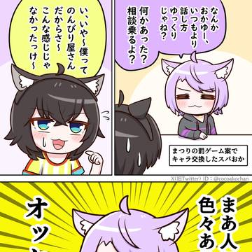 大空スバルのマネをする猫又おかゆのお悩み相談室