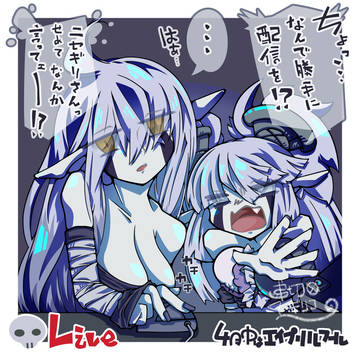 ニセギリさん