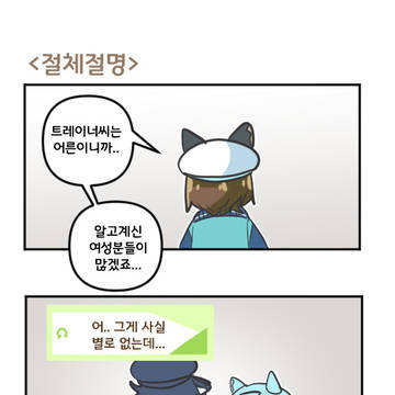 절체절명