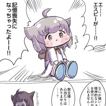 教主とエスピーの話③（トリッカル二次創作）