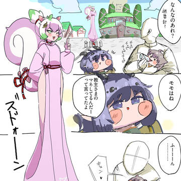 教主とエスピーの話④（トリッカル二次創作）