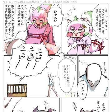 教主とエスピーの話⑤（トリッカル二次創作）