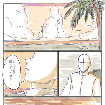 教主とエスピーの話⑦（トリッカル二次創作）