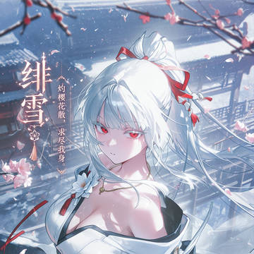 许愿不歪(已经歪了)