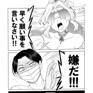 【オリジナル】ランプの精とひとつの願い