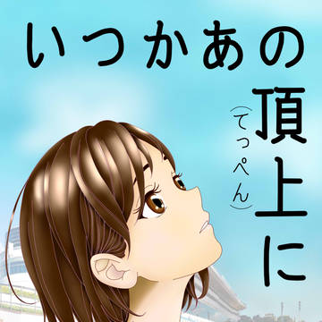 華音