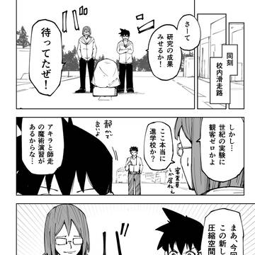 8分違いのディアスポラ21