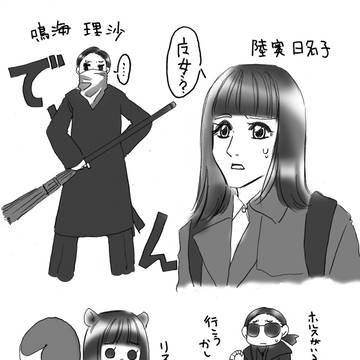 未解決の女S３スタート！