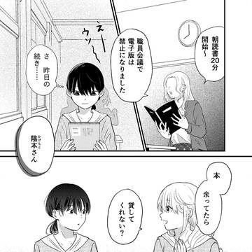 その本は