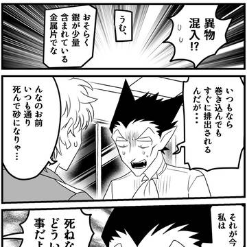 ロナドラまんが