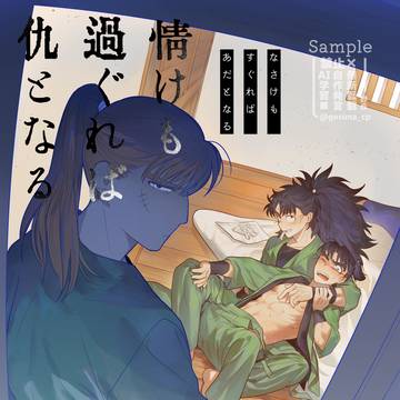 5/6 超忍FES ろ文新刊サンプル【R18】