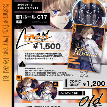 2026/4/19 #にじそうさく11 おしながきとサンプル