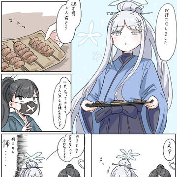 ナグサ
