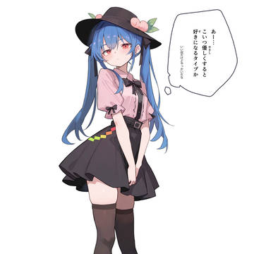 勘違いさせてしまった天子