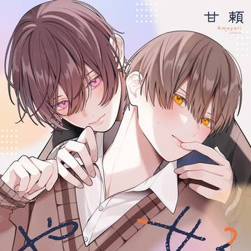 単話配信5月1日⌇好きって言っちゃやだ🍒´-