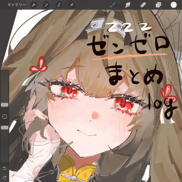 ゼンゼロlog