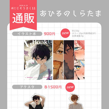 【通販のお知らせ】