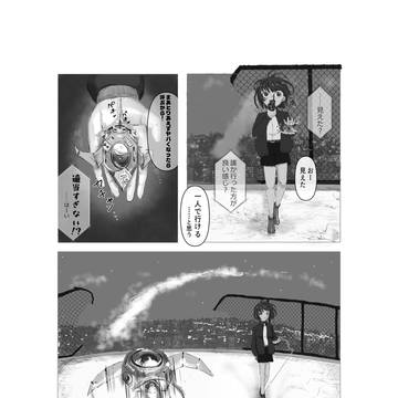 単鬼夜行