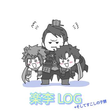 楽李 (3)