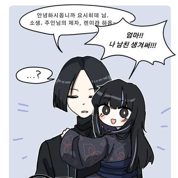 렌 아라야 모음(kr)