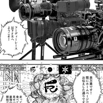女神とがむしゃら 12話