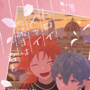 【5/5スパコミブリデ2026】新刊サンプル+お品書き