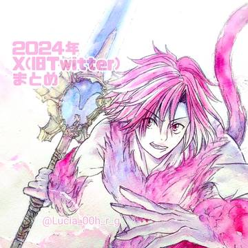 2024年FF9イラストまとめ