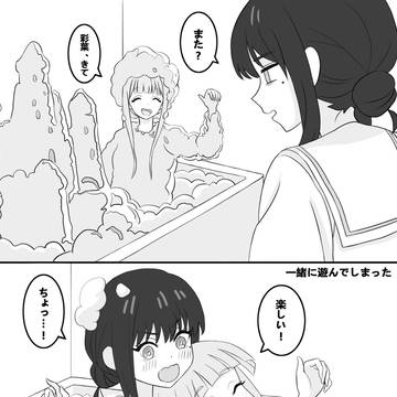 このまま残っていたら②