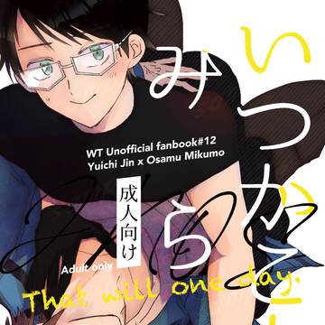 5/6 迅修新刊サンプル